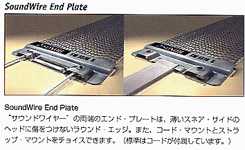 soundwire-plate.gif