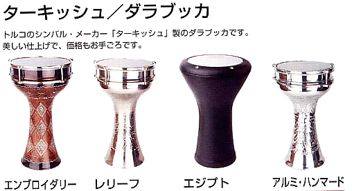 tru-darbuka-New.gif